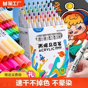 丙烯马克笔儿童涂鸦笔咕卡笔diy丙烯颜料画笔，24色36色水彩笔画手机壳衣服，无毒软头美术48色炳烯硬头手绘防水