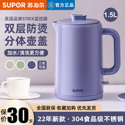 SUPOR/苏泊尔 SW-15T109A电热水壶家用烧水壶自动保温双层热水壶