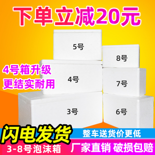 泡沫箱快递专用冰淇淋冷冻水果种植邮政，3.4.5.6号保温箱海鲜盒子