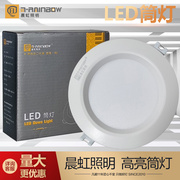 晨虹照明led筒灯3寸4寸6寸8寸5w12w24w圆形筒射灯展厅卖场服装店