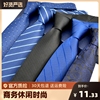 领带男女士正装商务潮新郎结婚西装衬衫手打宽8cm条纹格子格纹