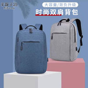 高中生书包男款商务双肩电脑包，简约休闲背包大容量学生背包旅行包