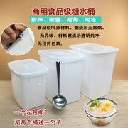 PE塑料 糖水桶加厚食品桶带盖小方桶形冰桶冷饮桶奶茶桶塑胶 白桶