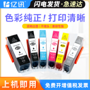 适用佳能IX6580 825 826墨盒 ip4880 iP4980 MG5180 MG5280 MG5380 MX888 MG6180 MG6280 8180 MG8280墨水盒