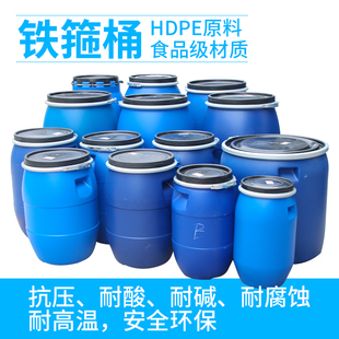 铁箍桶加厚料，pe大口圆桶涂料桶60l125l150l200化工，桶带盖胶桶