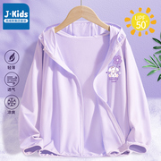 真维斯集团童装女童防晒衣薄款夏季宝宝防紫外线，上衣儿童冰丝外套