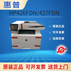 多功能一体机A4打印机惠普桌面型