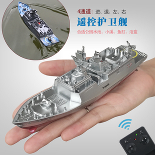 迷你型遥控船护卫舰仿真军舰小快艇航母游轮船模型水上电动玩具船
