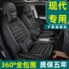 汽车座套现代朗动领动悦动瑞纳ix35名图全包，专用亚麻坐垫四季通用