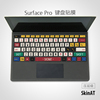 skinat适用于surfacepro8键盘膜平板电脑键盘，彩膜微软键盘贴纸，surfacelaptop4键盘贴纸book3键盘膜