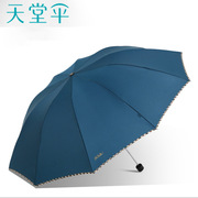 雨伞女晴雨两用男士太阳伞防天堂伞加大双人男士三折晴雨伞钢骨伞