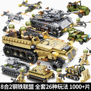 小颗粒军事钢铁帝国兼容乐高小颗粒男孩拼装坦克战车积木袋装玩具