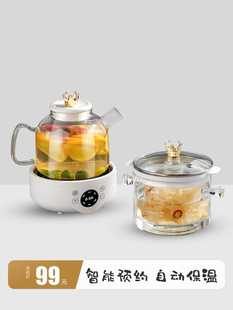 养生壶家用多功能全自动分体式办公室煮茶器小型茶壶智能恒温