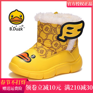 B.Duck小黄鸭童鞋男女童软底雪地靴2023冬季小童加绒保暖棉靴