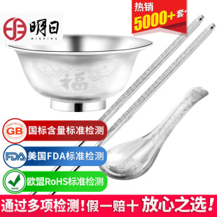 明日银碗筷三件套餐具送宝宝足银碗999纯银食用银碗筷勺套装礼盒