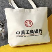中国工商银行手提袋帆布袋定制帆布包大容量环保购物学生手拎