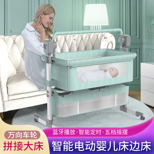 多功能新生婴儿电动摇篮床智能摇椅睡篮安抚宝宝哄娃神器拼接大床
