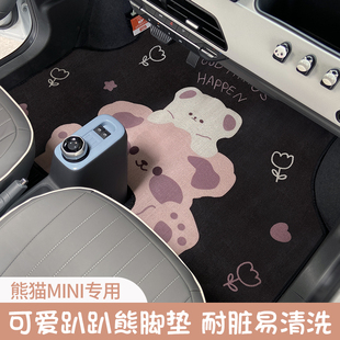 适用于吉利熊猫mini丝圈脚垫专用地垫卡通迷你车内装饰内饰改装