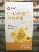 药店仁和dha核桃油凝胶糖果，儿童学生孕妇，鱼油dha专用