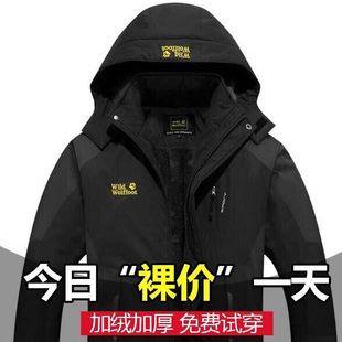 狼爪传旗户外冲锋衣男冬季防水防风，透气加绒加厚滑雪服登山服外套