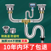 厨房洗菜盆下水管，配件不锈钢双槽洗碗池水槽排水管，防臭下水器套装