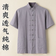 中老年唐装男款中国风中式服装，夏季纯棉短袖上衣男士夏装夏天半袖
