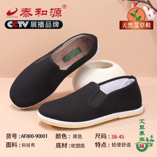 泰和源老北京布鞋男春秋，黑色舒适透气软底，休闲中老年爸爸单鞋