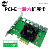 pci-e转显卡延长线，1转6pci-ex1转x16显卡插槽，pci-e转接卡fu4046u