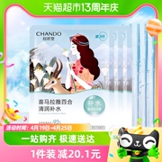 CHANDO/自然堂喜马拉雅百合面膜补水面膜保湿面膜3片随机发