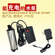 可充电潜水泵微型小型迷你抽水机，户外打泉水，便携酒泵器直流不锈钢