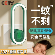 日本超声波驱蚊器家用室内婴儿，孕妇静音灭蚊灯，2023驱鼠蚊神器