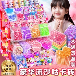 流沙咕卡套装奶油胶贴纸女孩豪华版儿童手工diy材料骨酷估咔玩具