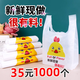 一次性袋子食品塑料袋炸鸡小吃汉堡，店鸡排外卖打包袋餐饮商用手提