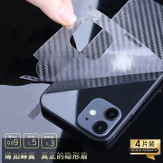 iphone15背膜12贴纸适用苹果14手机，膜全包边后膜，13透明磨砂超薄保护膜