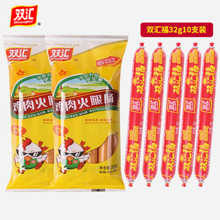双汇火腿肠鸡肉肠双汇福油炸淀粉肠煎烤肠小吃零食香肠