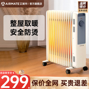 艾美特油汀取暖器家用节能电暖气热烤火器，大面积省电速热油丁x3