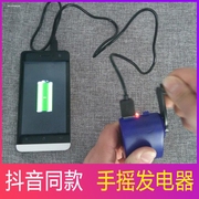手动充电器 手摇发电 万能应急大功率便携USB发电机手机多功能