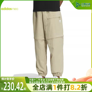 Adidas阿迪达斯男款裤子2023夏季neo运动休闲梭织长裤HN9999