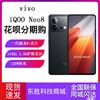vivo iQOO Neo8手机高通骁龙8+智能5g游戏电竞手机爱酷neo7