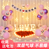 情侣求婚气球布置男女朋友告表白场景惊喜浪漫室内背景墙装饰用品