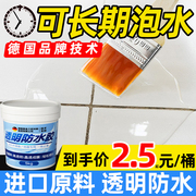 外墙透明防水胶补漏剂卫生间免砸砖，渗透剂屋顶堵漏王材料(王材料)防水涂料