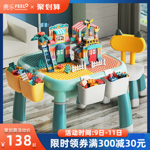 费乐多功能积木桌子拼装玩具益智宝宝儿童玩具大颗粒桌子男孩女孩