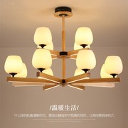 北欧实木客厅吊灯简约现代大气创意卧室灯日式新中式餐厅灯具6188