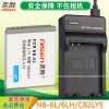 适用佳能nb-6l电池ixus95is210105sx240hssx275sx510sx710sx700nb-6lhccd数码相机电池usb座充