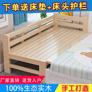 拼接床加宽床边实木儿童床，带护栏宝宝单人，小床婴儿床拼接大床