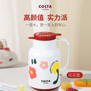 COSTA保温壶花花壶热水壶大容量热暖开水壶保温保暖家用办公茶壶