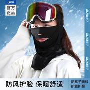 骑行面罩冬季护脸保暖头套脖套防风医用防冻护具滑雪围脖护颈防护