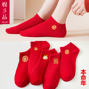 本命年红袜子属龙年船袜短袜男款女袜情侣，袜一对大红纯棉新年袜潮