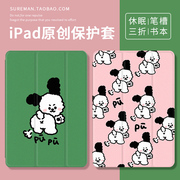卡通iPad air3保护套mini2平板壳pro11笔槽10.2硅胶套5迷你6皮套4