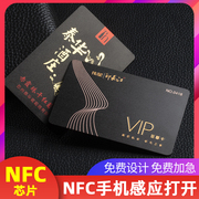 nfc卡空白实体空卡芯片卡感应卡智能卡艺术品会员收藏卡定制